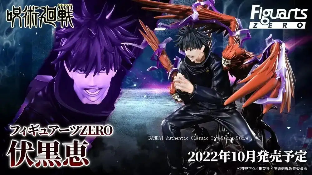 Figura Megumi Fushiguro Nue - Jujutsu Kaisen | Bandai Figuarts ZERO