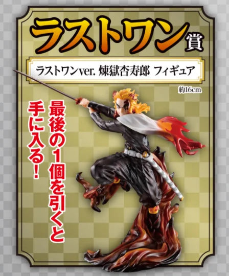 Figura Kyojuro Rengoku - Kimetsu no Yaiba | Banpresto Ichiban Kuji 16cm