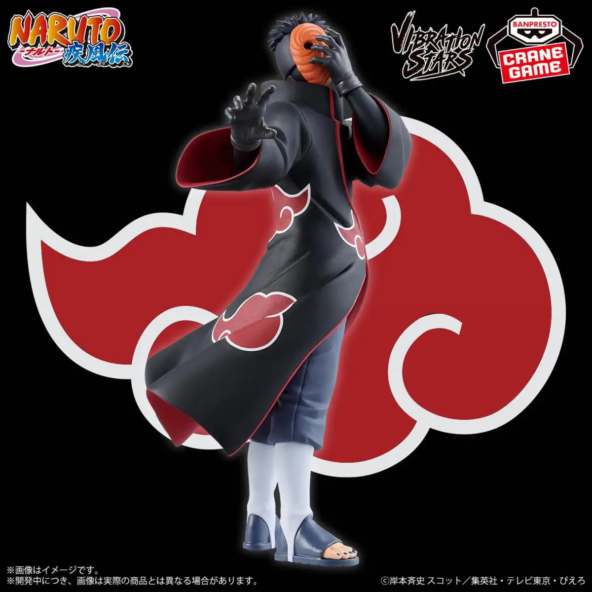Figura Obito Tobi - Naruto | Banpresto Vibration Stars 17cm