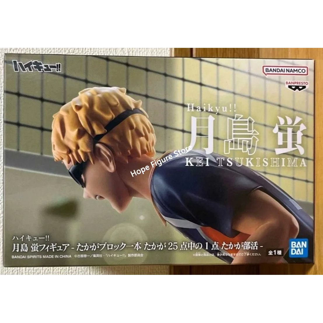 Figura Kei Tsukishima - Haikyuu!! | Banpresto