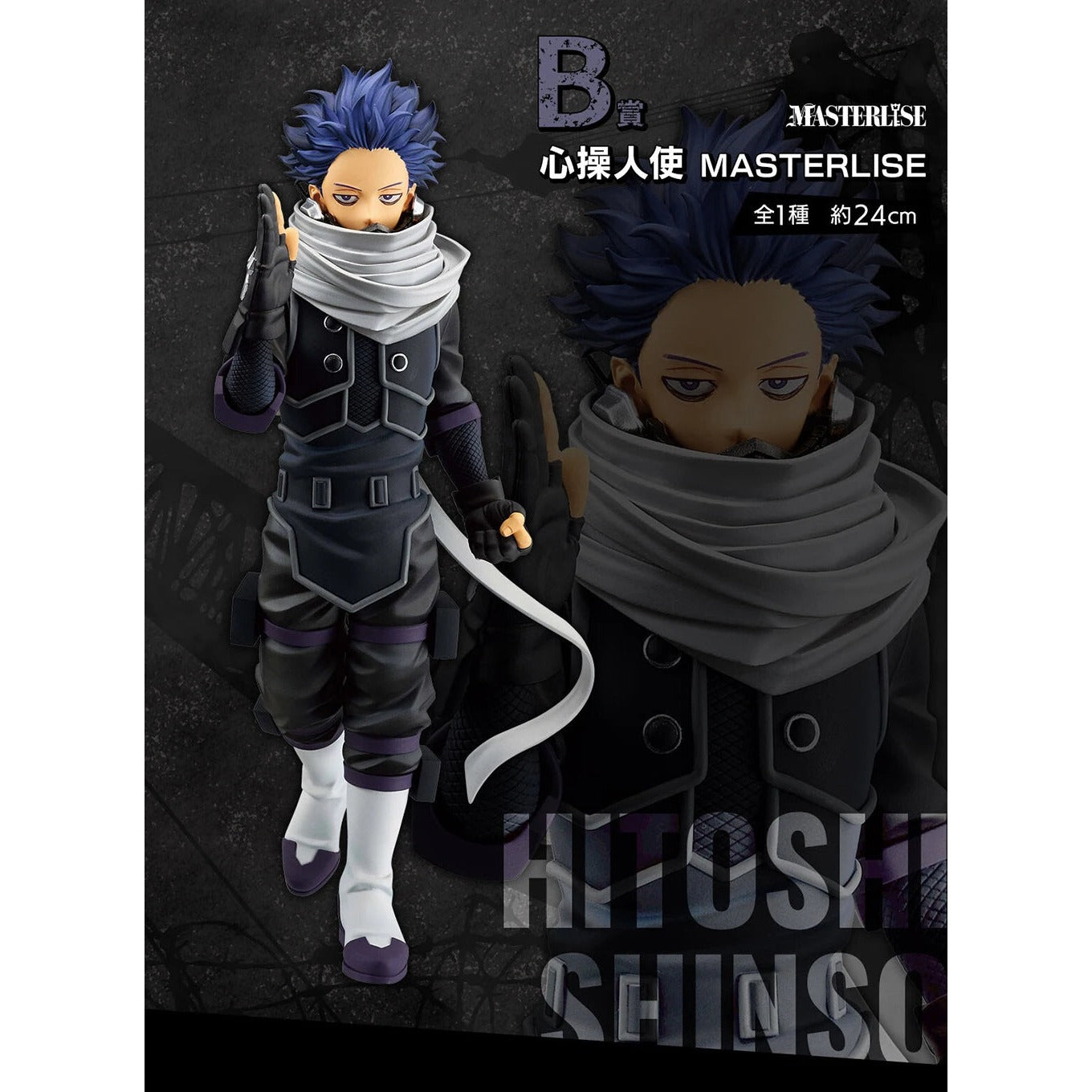 Figura Hitoshi Shinso - My Hero Academia | Masterlise Ichiban Kuji 24cm