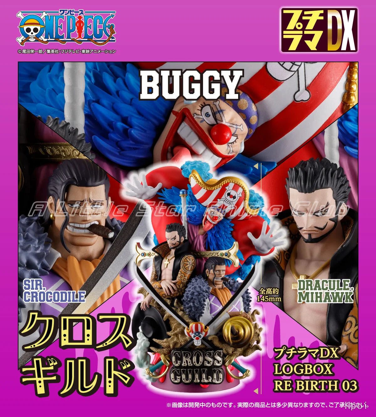 Figura Cross Guild - One Piece | Puchirama Series DX LOGBOX MegaHouse