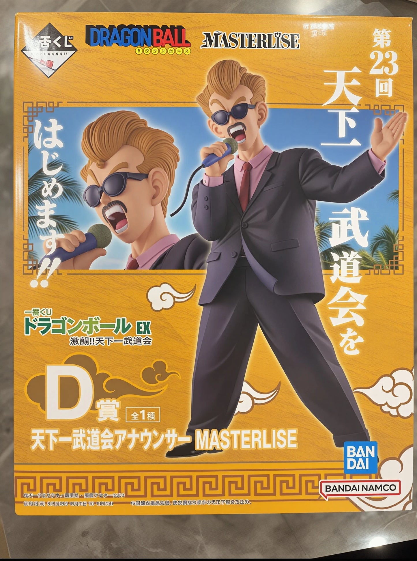 Figura Presentador del Torneo - Dragon Ball | Ichiban Kuji World Tournament