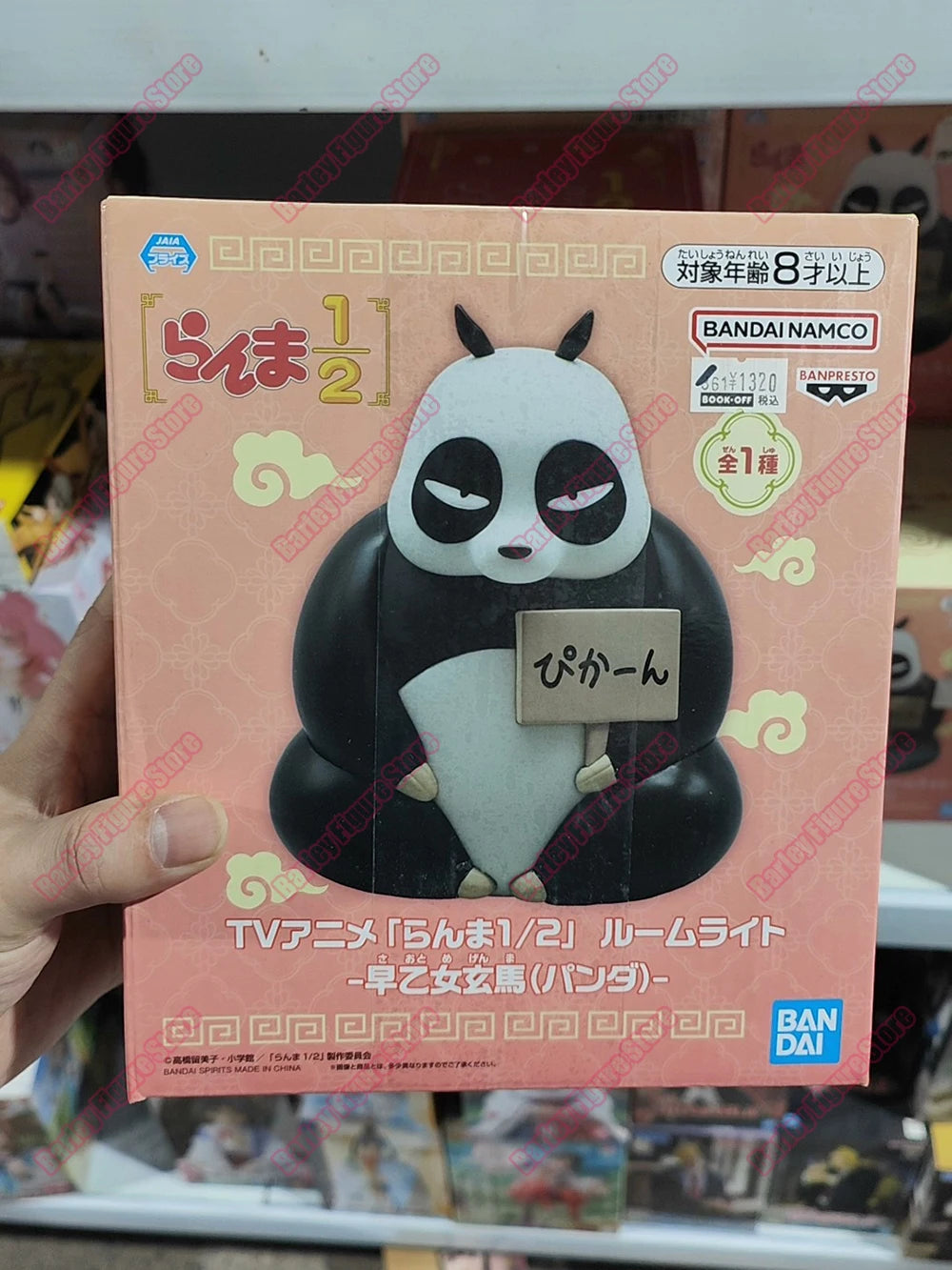 Figura Genma Saotome (Panda) - Ranma ½ | Bandai Banpresto 17cm