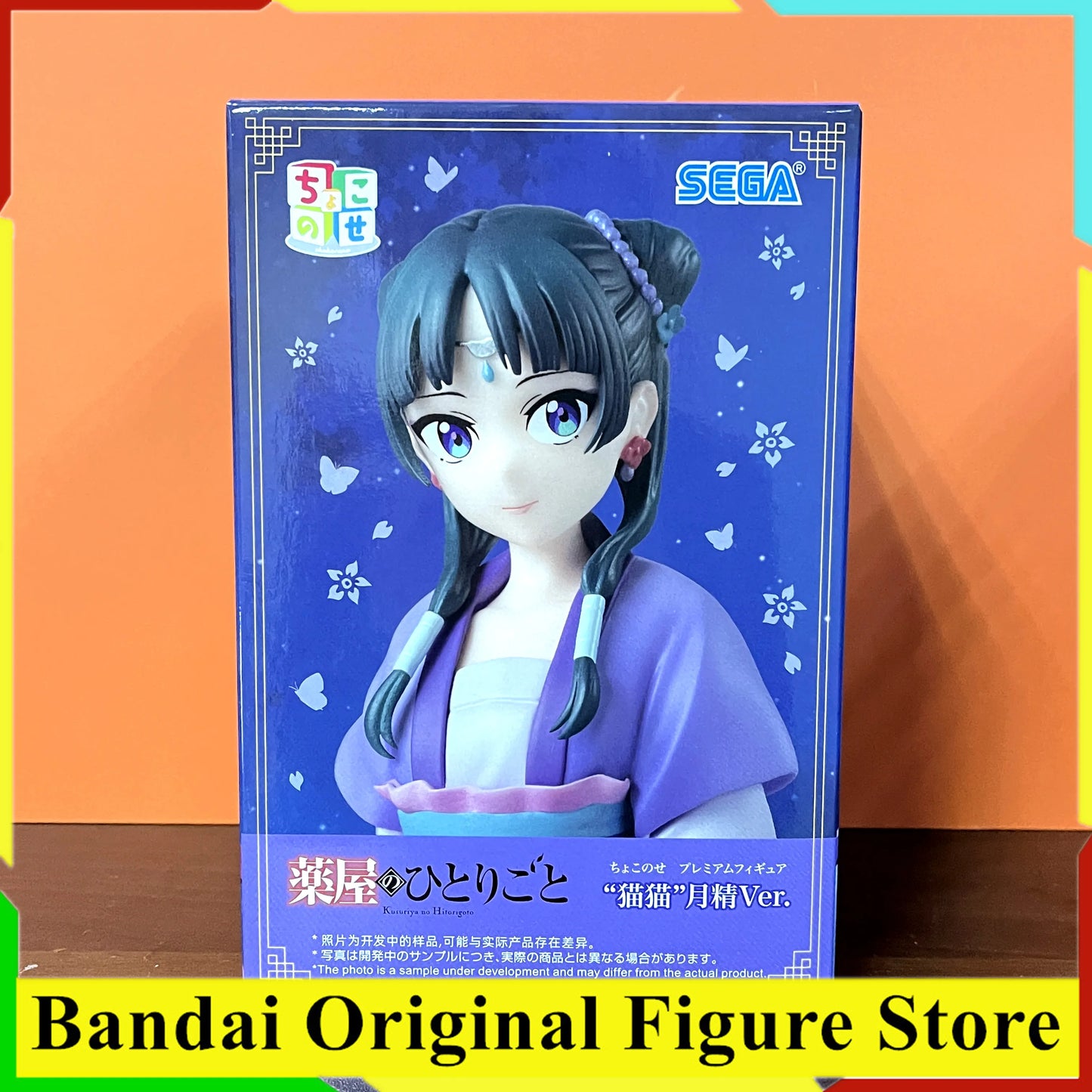 Figura Maomao - Los Diarios de la Boticaria | SEGA Noodle Stopper 14cm