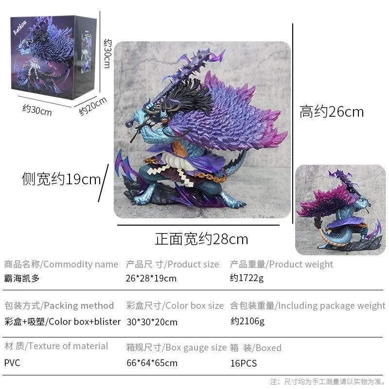 Figura Kaido - One Piece | Kaido de las Bestias - Emperador del Mar 30cm
