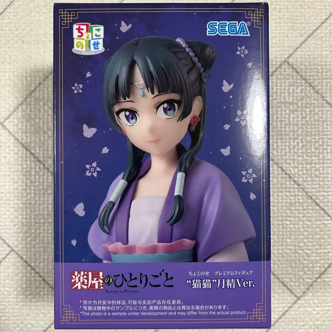 Figura Maomao - Los Diarios de la Boticaria | SEGA Moon Elf Ver. 14cm