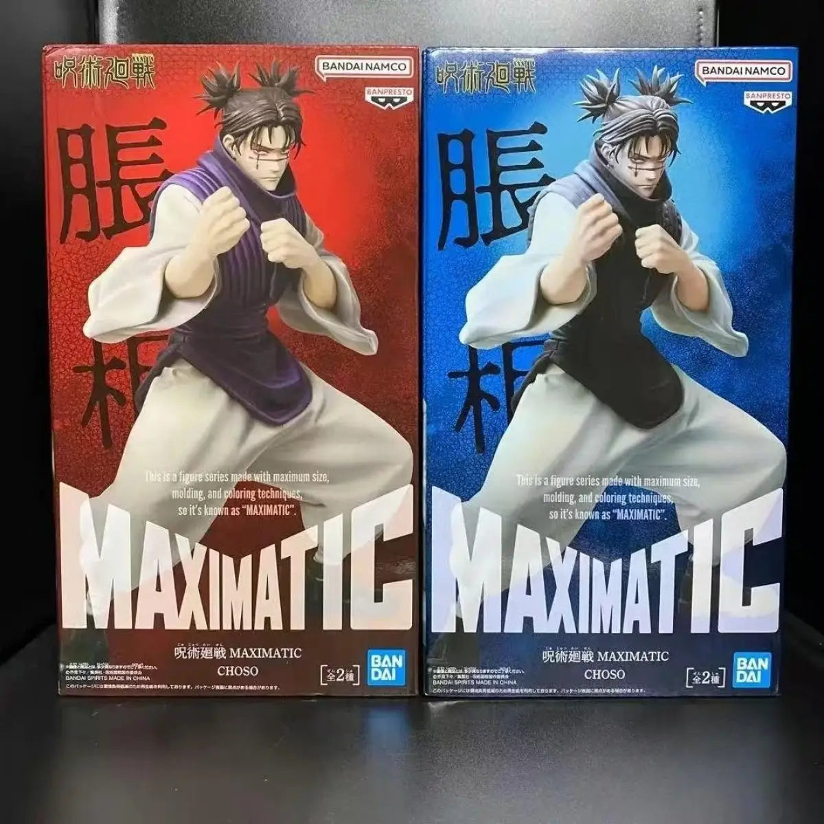 Figura Choso - Jujutsu Kaisen | Maximatic Banpresto
