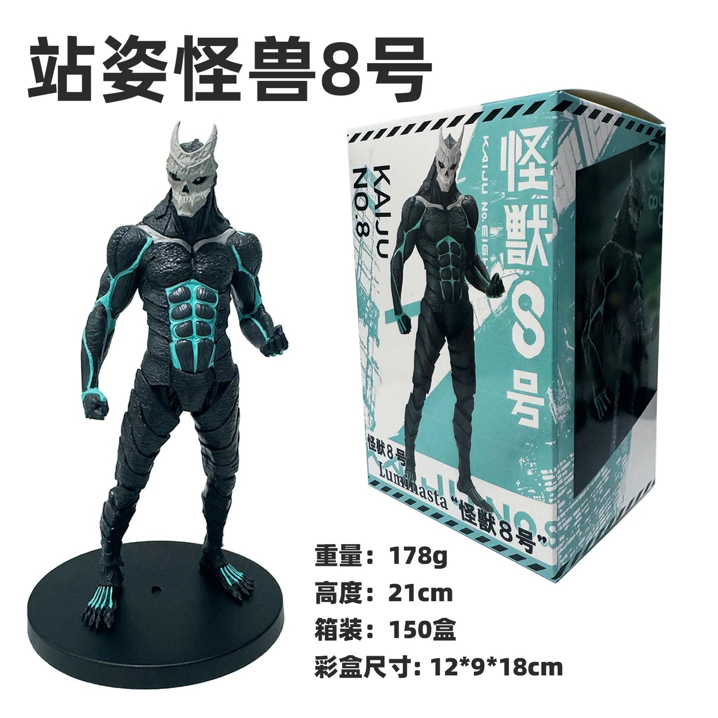 Figura Kafka Hibino - Kaiju No. 8 | Versión Monstruo 21cm