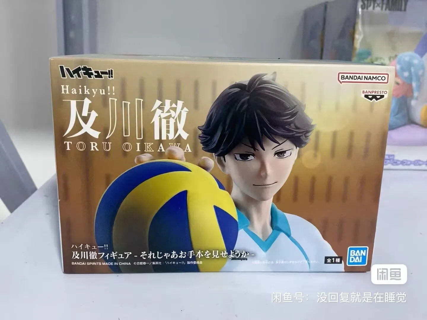Figura Tooru Oikawa - Haikyuu!! | Banpresto Posing Figure 20cm