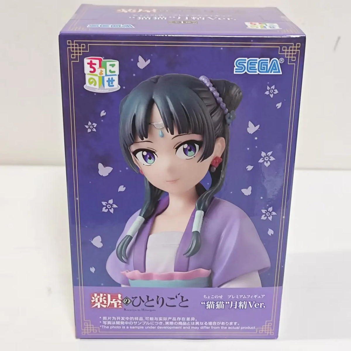 Figura Maomao - Los Diarios de la Boticaria | SEGA