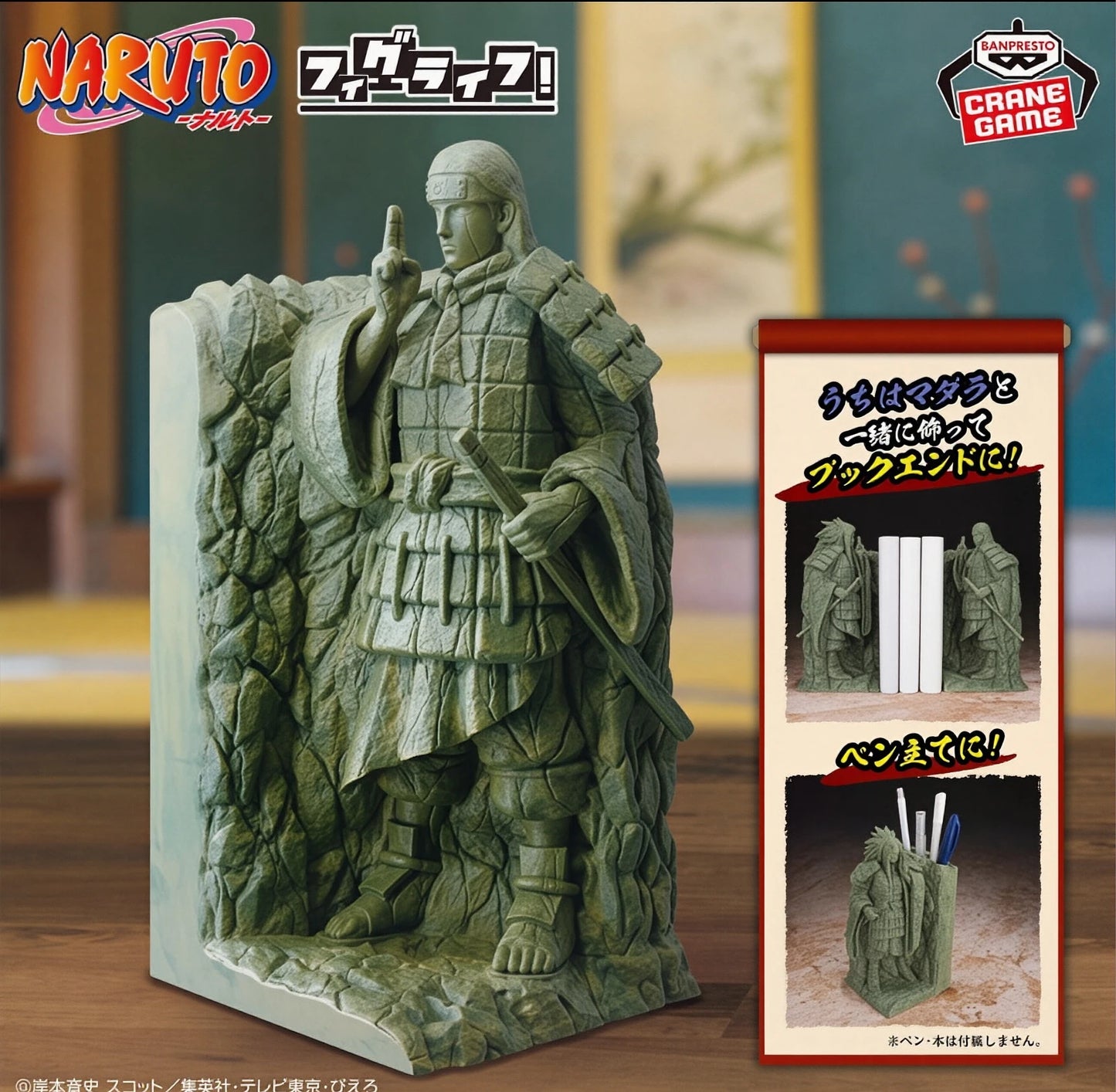 Figura Valle del Fin - Naruto | Ichiban Kuji (elige figura)