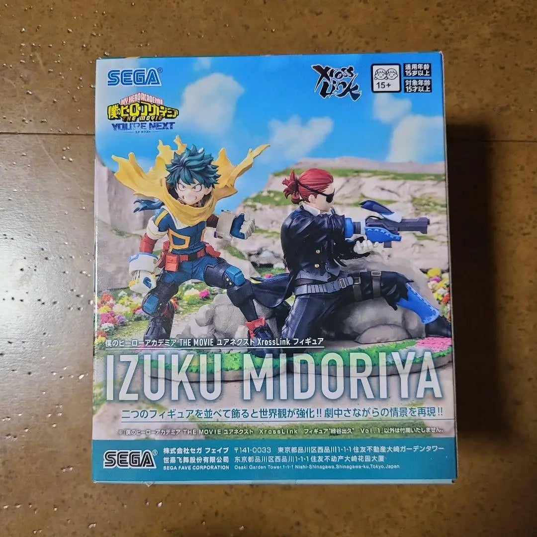 Figura Izuku Midoriya - Boku no Hero Academia | SEGA Xross Link You're Next 14cm