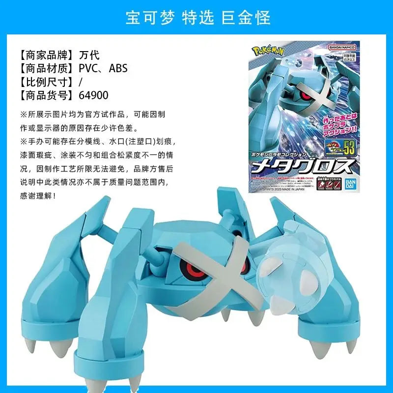 Figura Metagross - Pokémon | Bandai 15cm