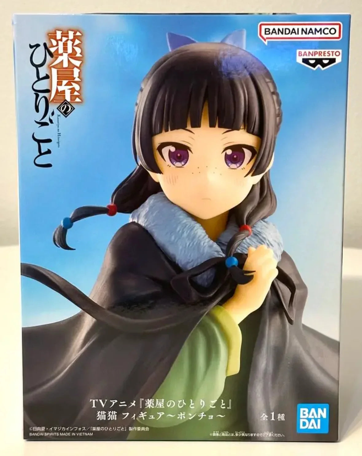 Figura Maomao - Los Diarios de la Boticaria | Banpresto Poncho 20cm