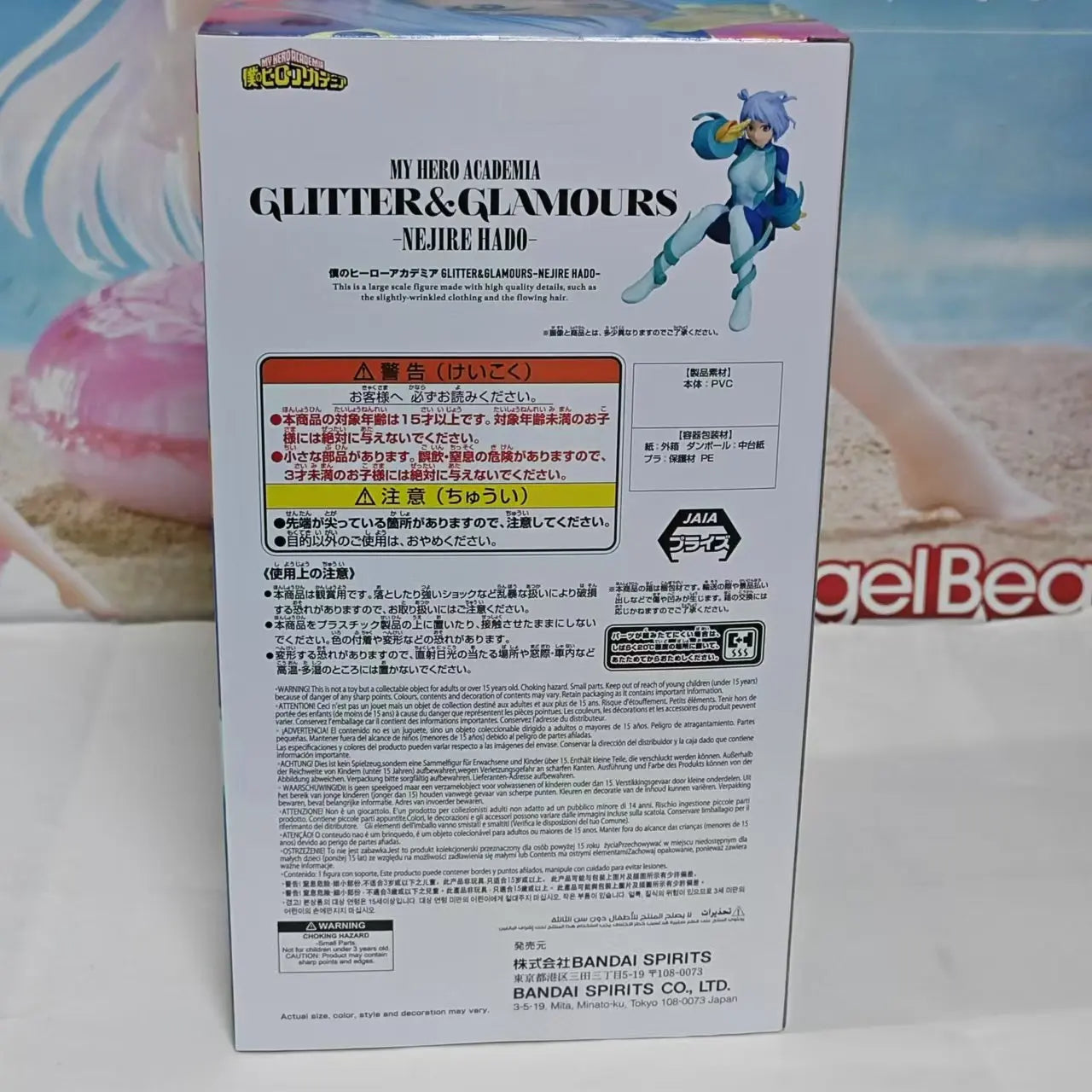Figura Nejire Hado - My Hero Academia | Banpresto Glitter & Glamours 22cm