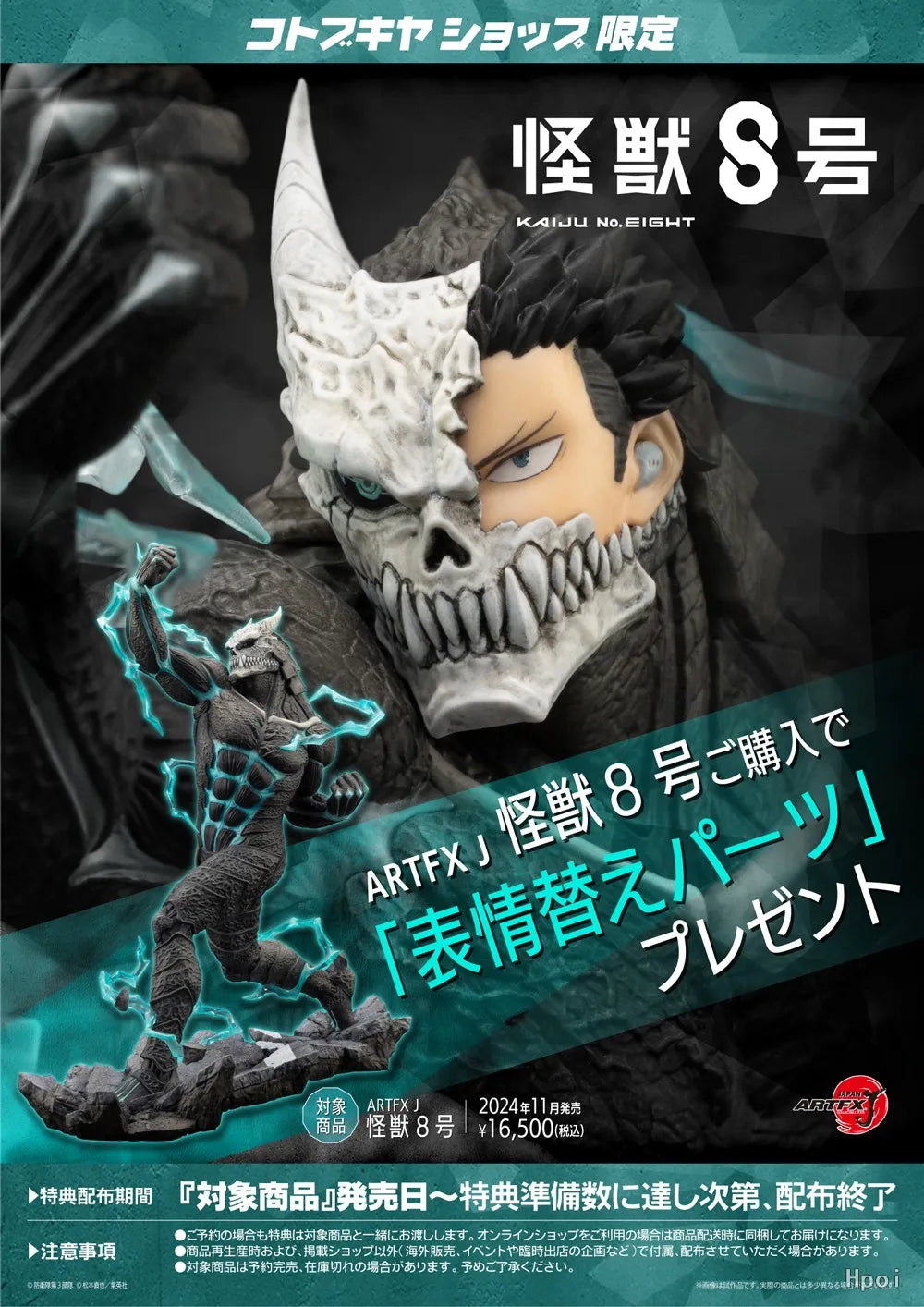Figura Kaiju No. 8 Monster - Kaiju No. 8 | Pose de Combate 19.5cm