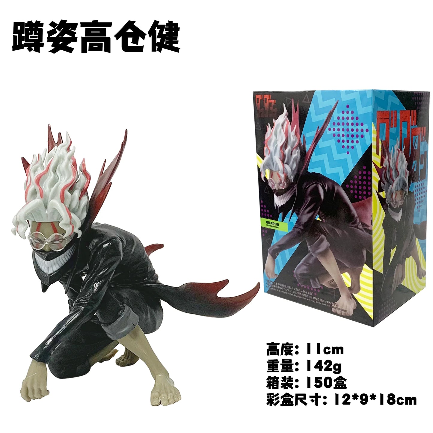 Figura Okarun (Ken Takakura) - Dandadan | Pose Sentado 11cm