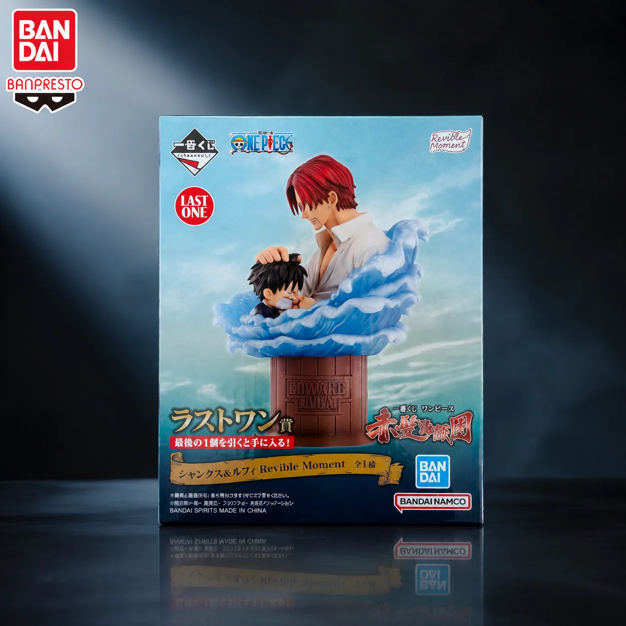 Figura Shanks y Luffy (Revible Moment) - One Piece | Banpresto Ichiban Kuji