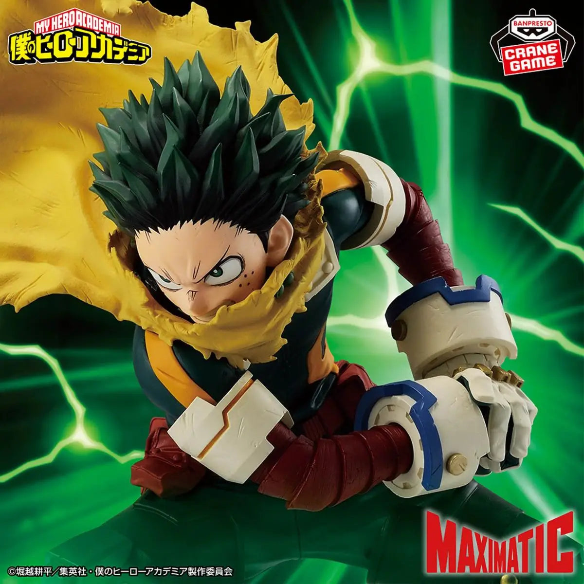 Figura Izuku Midoriya - My Hero Academia | Bandai MAXIMATIC 18cm
