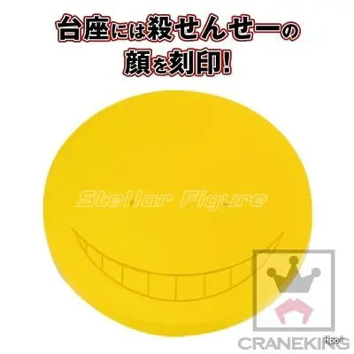 Figura Koro-sensei - Assassination Classroom | Banpresto DXF 17cm