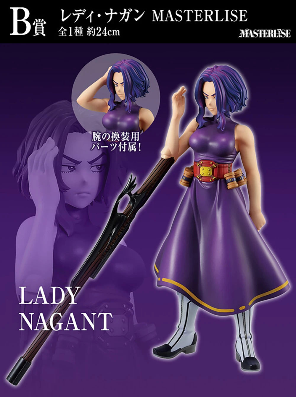 Figura Lady Nagant - My Hero Academia | Bandai Spirits Ichiban Kuji Masterlise 24cm