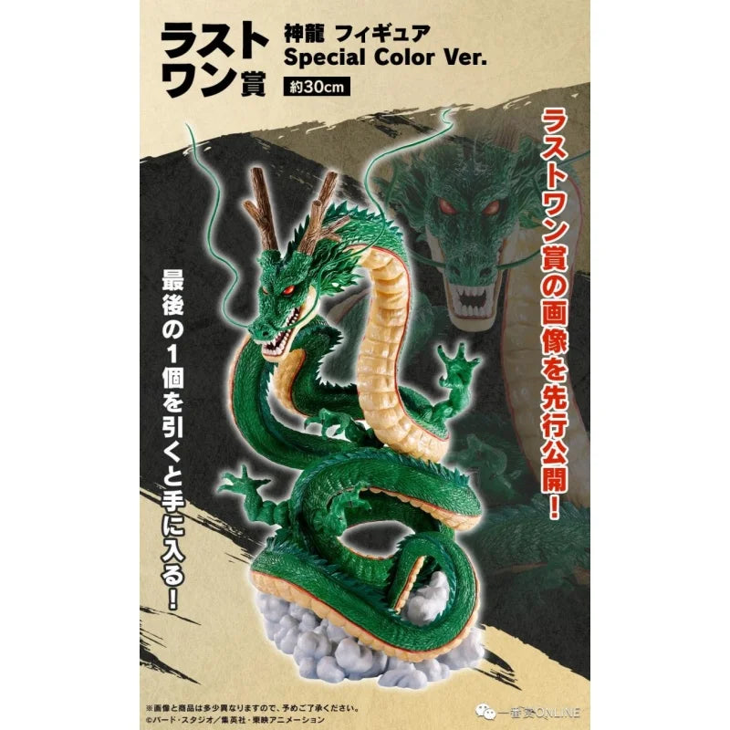 Figura Shenron - Dragon Ball | Ichiban Kuji 30cm