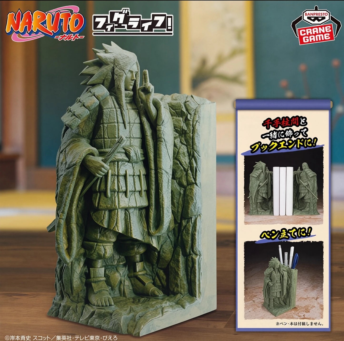 Figura Valle del Fin - Naruto | Ichiban Kuji (elige figura)