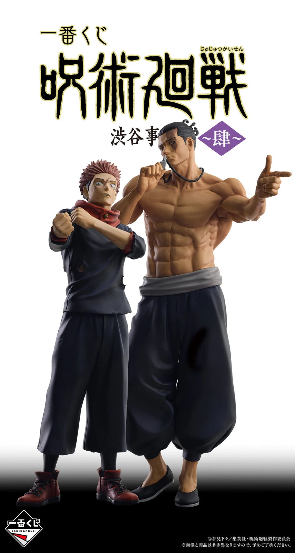 Figura Yuji Itadori - Jujutsu Kaisen | Bandai Spirits Ichiban Kuji 18cm