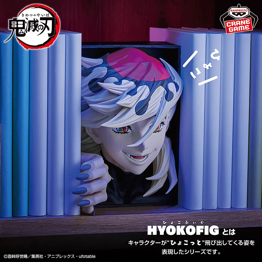 Figura Nezuko Kamado o Doma - Guardianes de la Noche | Banpresto Hyokofig 16cm