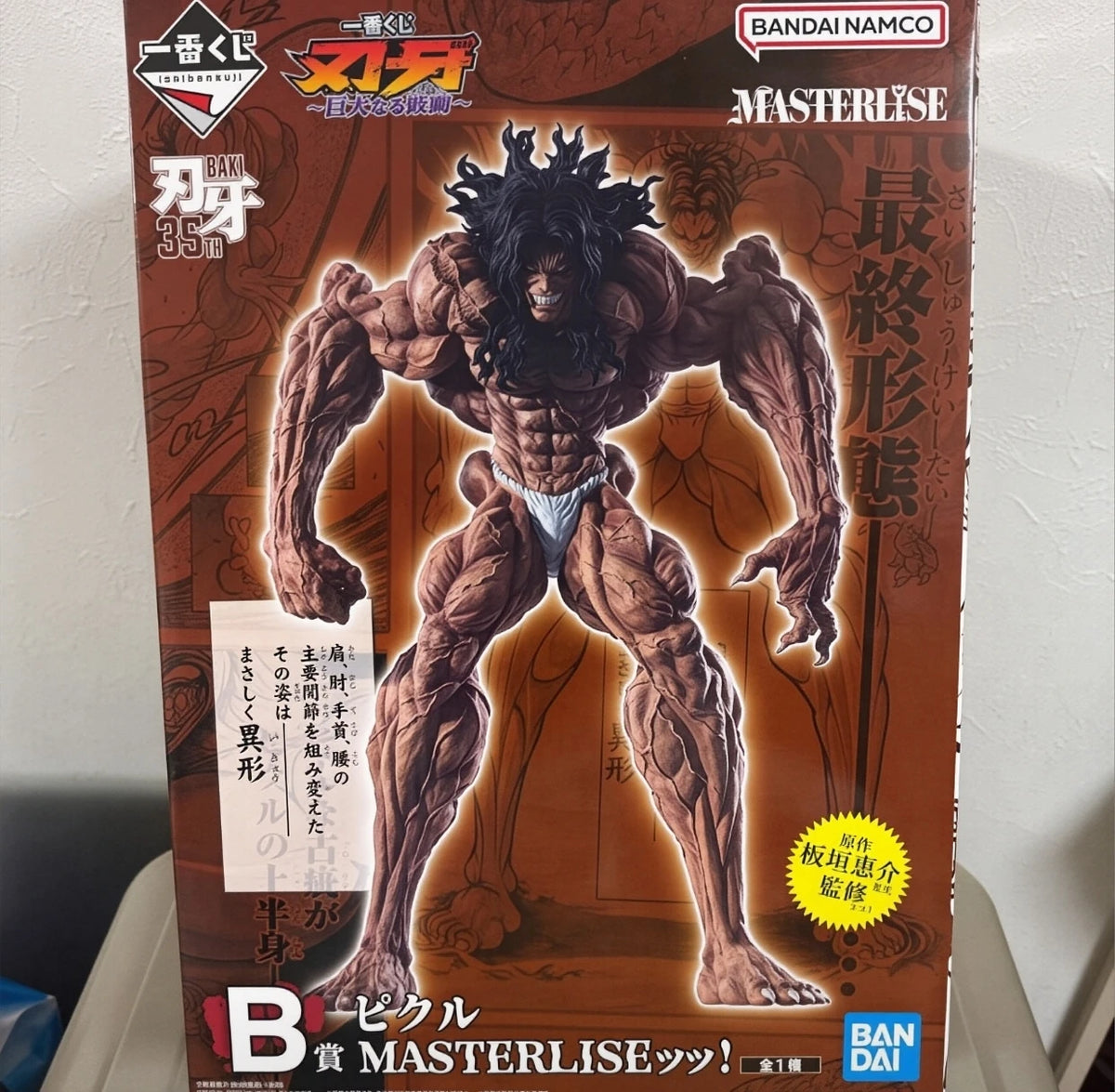 Figura Pickle - Baki | Bandai Ichiban Kuji Masterlise Premio B