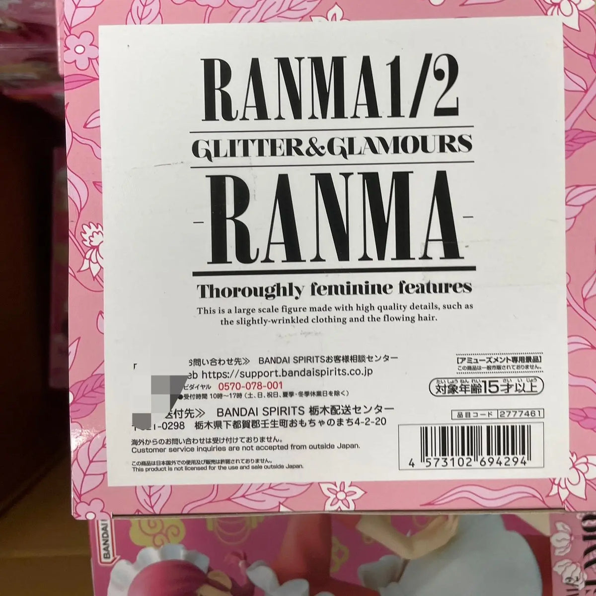 Figura Ranma Saotome - Ranma 1/2 | Bandai Glitter & Glamours