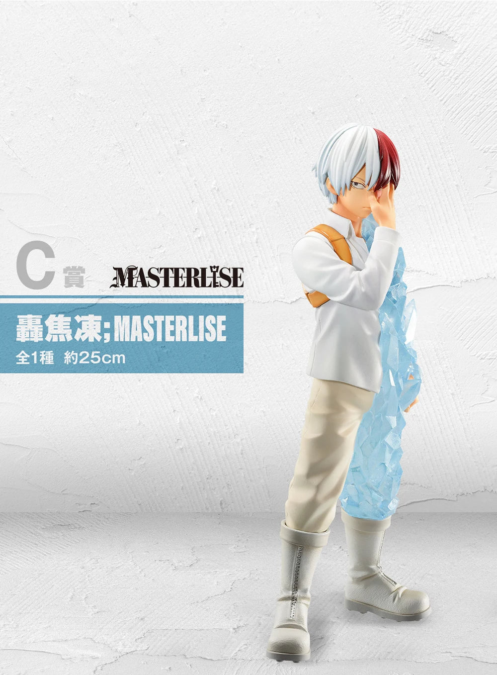 Figura Shoto Todoroki - My Hero Academia | Bandai Spirits Ichiban Kuji Masterlise 25cm