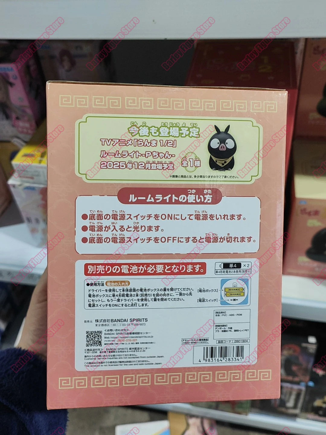 Figura Genma Saotome (Panda) - Ranma ½ | Bandai Banpresto 17cm