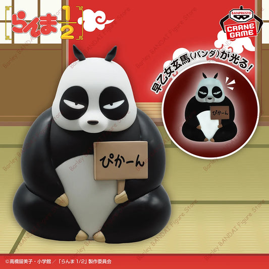 Figura Genma Saotome (Panda) - Ranma ½ | Bandai Banpresto 17cm