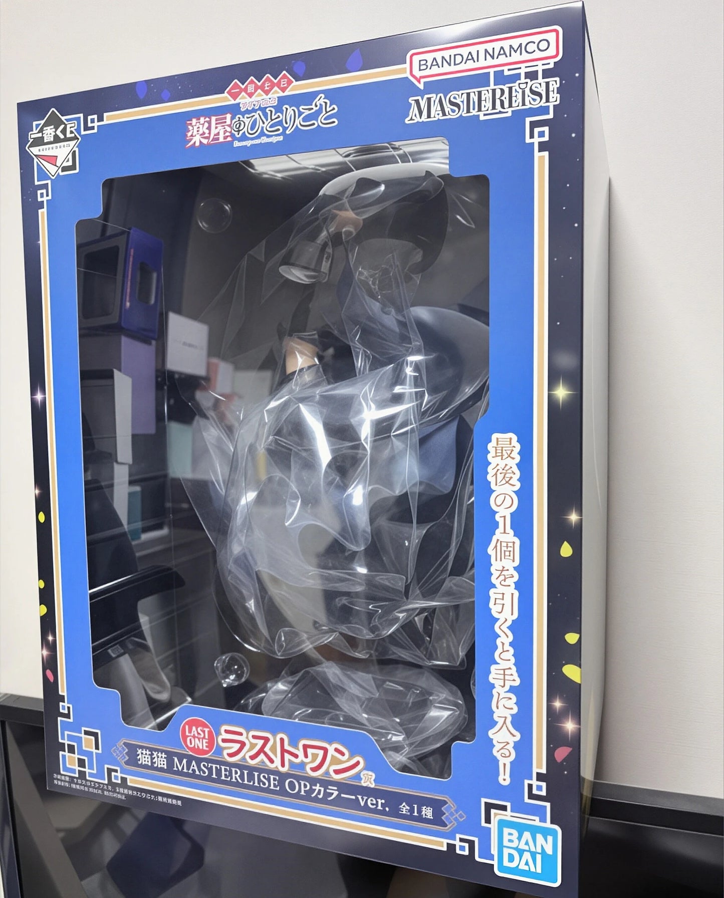 Figura Maomao - La Boticaria (The Apothecary Diaries) | Bandai Ichiban Kuji MASTERLISE