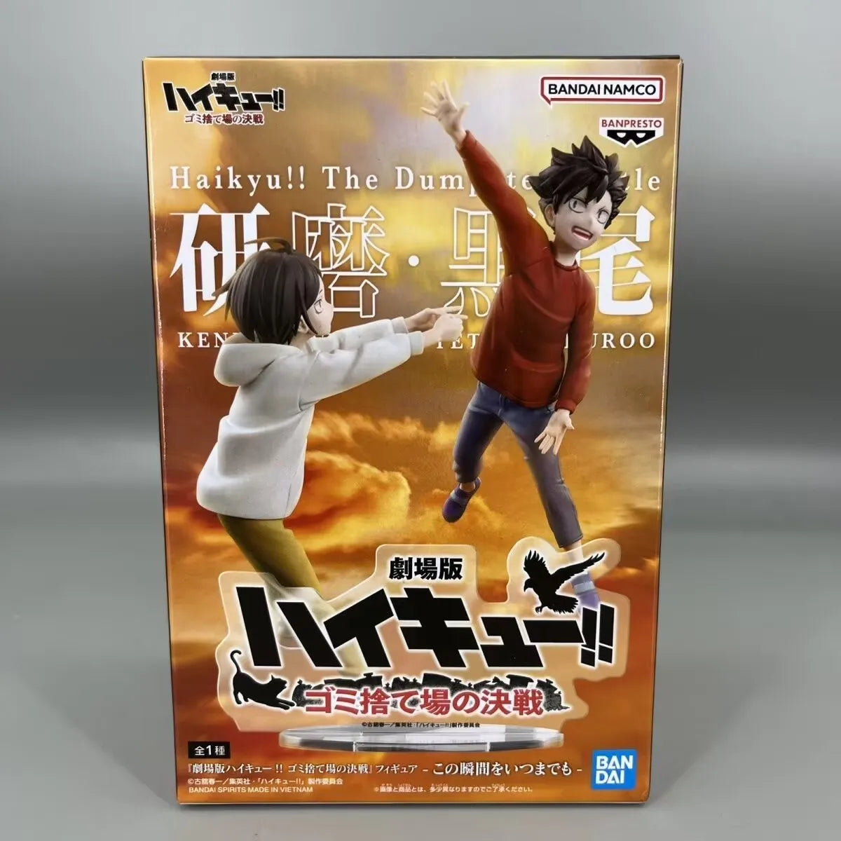 Figura Tetsuro Kuroo - Haikyuu!! | Bandai 11cm
