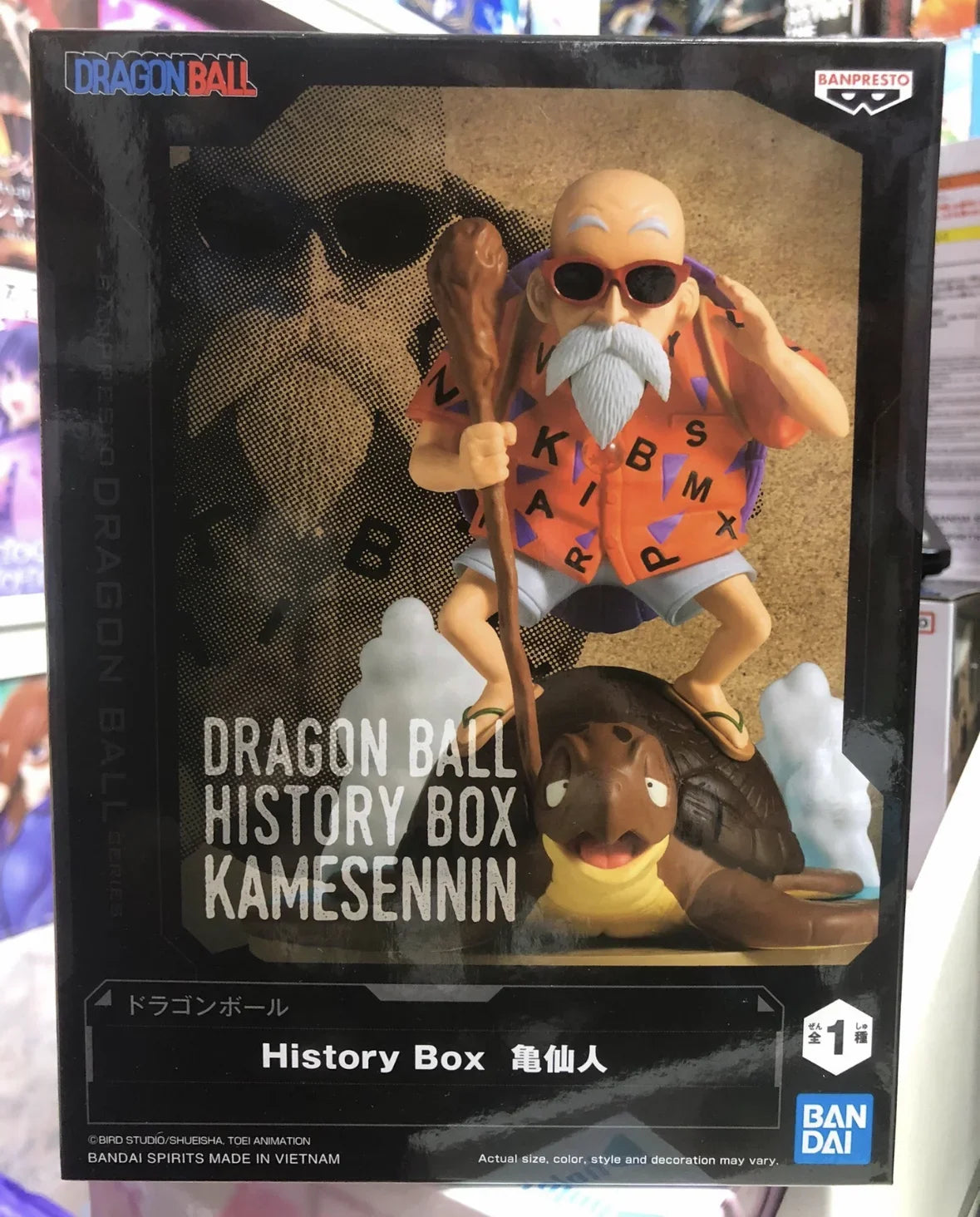 Figura Muten Roshi (Kame Sennin) - Dragon Ball | Banpresto History Box 11cm